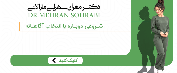 دکتر مهران سهرابی - فوتر