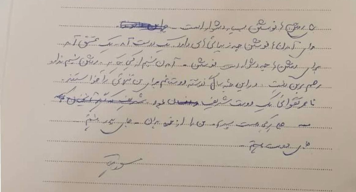 دلنوشته-کیمیایی