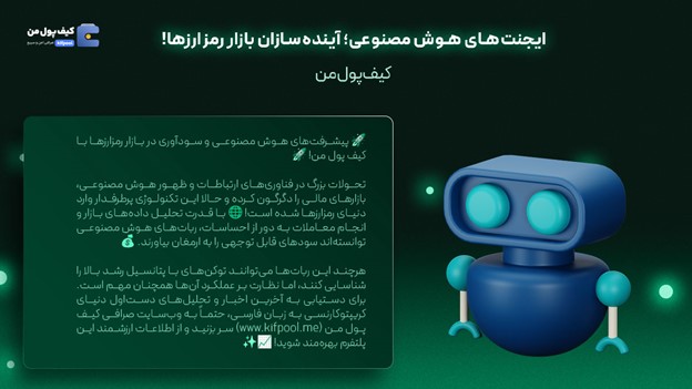 خرید ارز دیجیتال | در سریع ترین زمان و کمترین کارمزد | صرافی کیف پول من