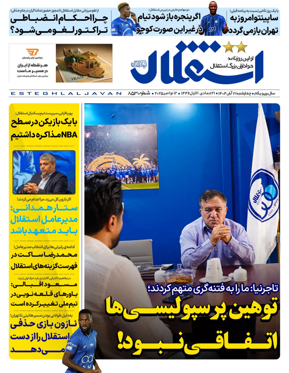 photo_2025-11-12_06-03-48