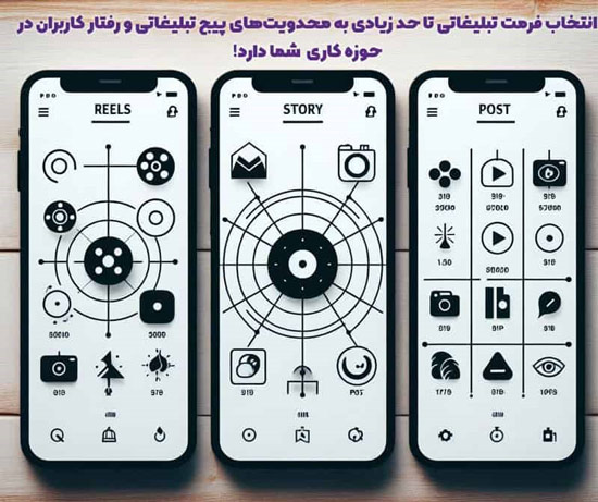 راهنمای انتخاب پیج مناسب برای تبلیغات در اینستاگرام