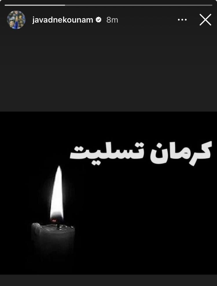 واکنش یحیی و نکونام به حادثه تروریستی کرمان