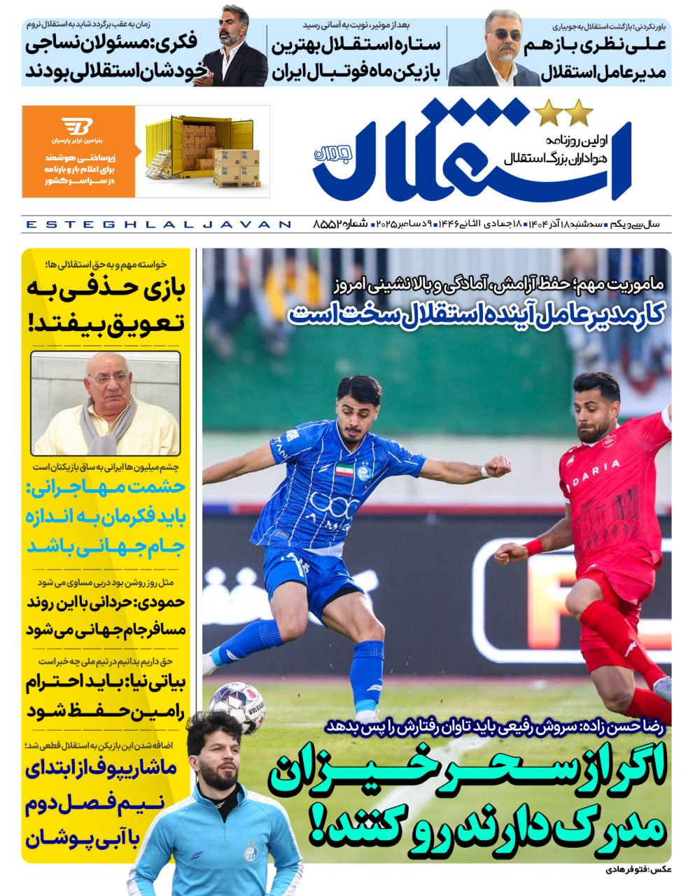 photo_2025-12-09_05-58-25