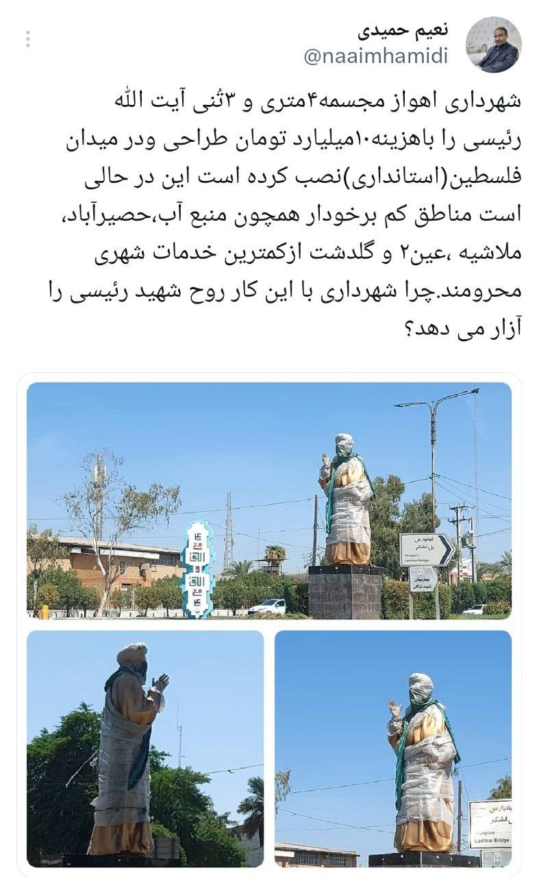 ساخت مجسمه 10میلیاردی رئیسی در اهواز خبرساز شد