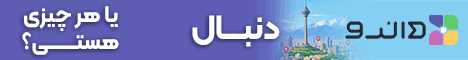 دانرو - B2