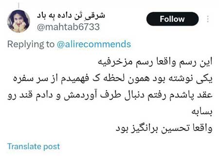 چند رفتار زشتی که در ایران با افراد مطلقه می‌کنند