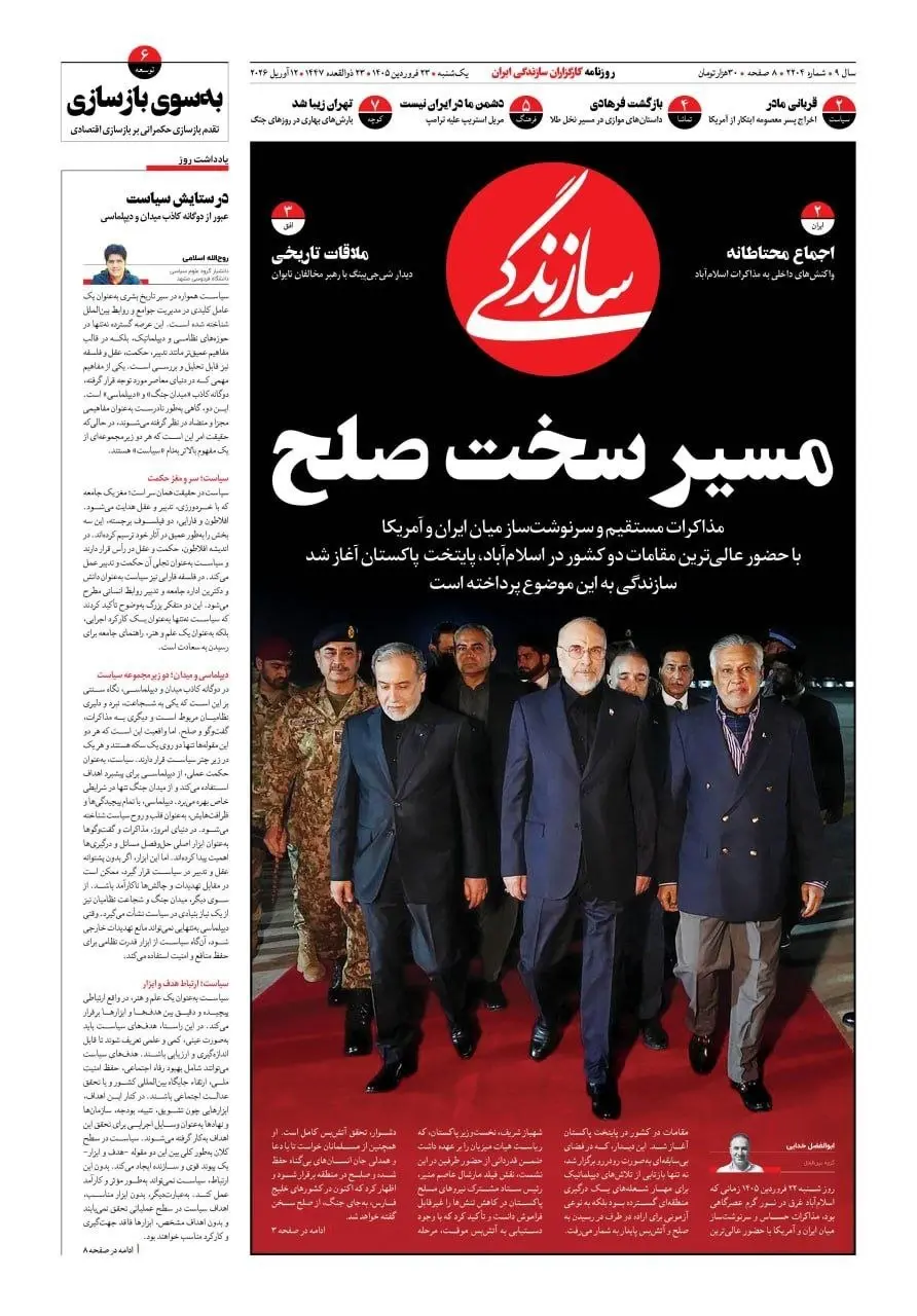 IMG_20260412_080339_991