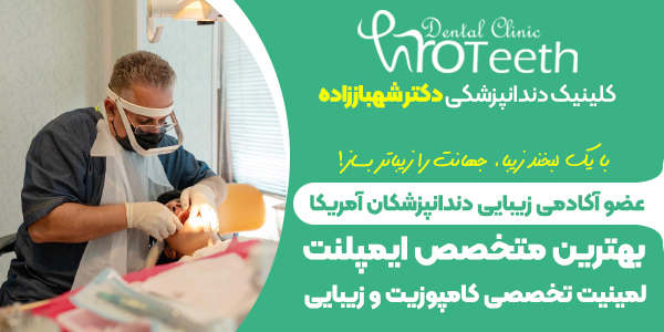 دکتر-شهباززاده