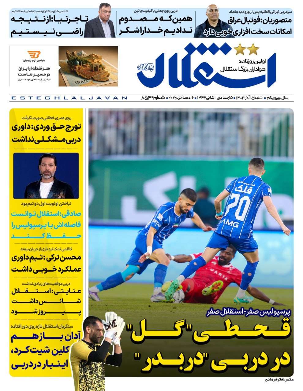 photo_2025-12-06_05-52-27