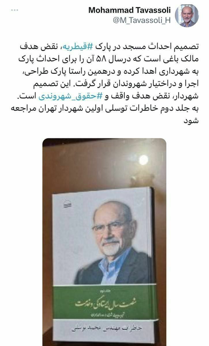 واکنش تامل‌برانگیز اولین شهردار تهران به زاکانی