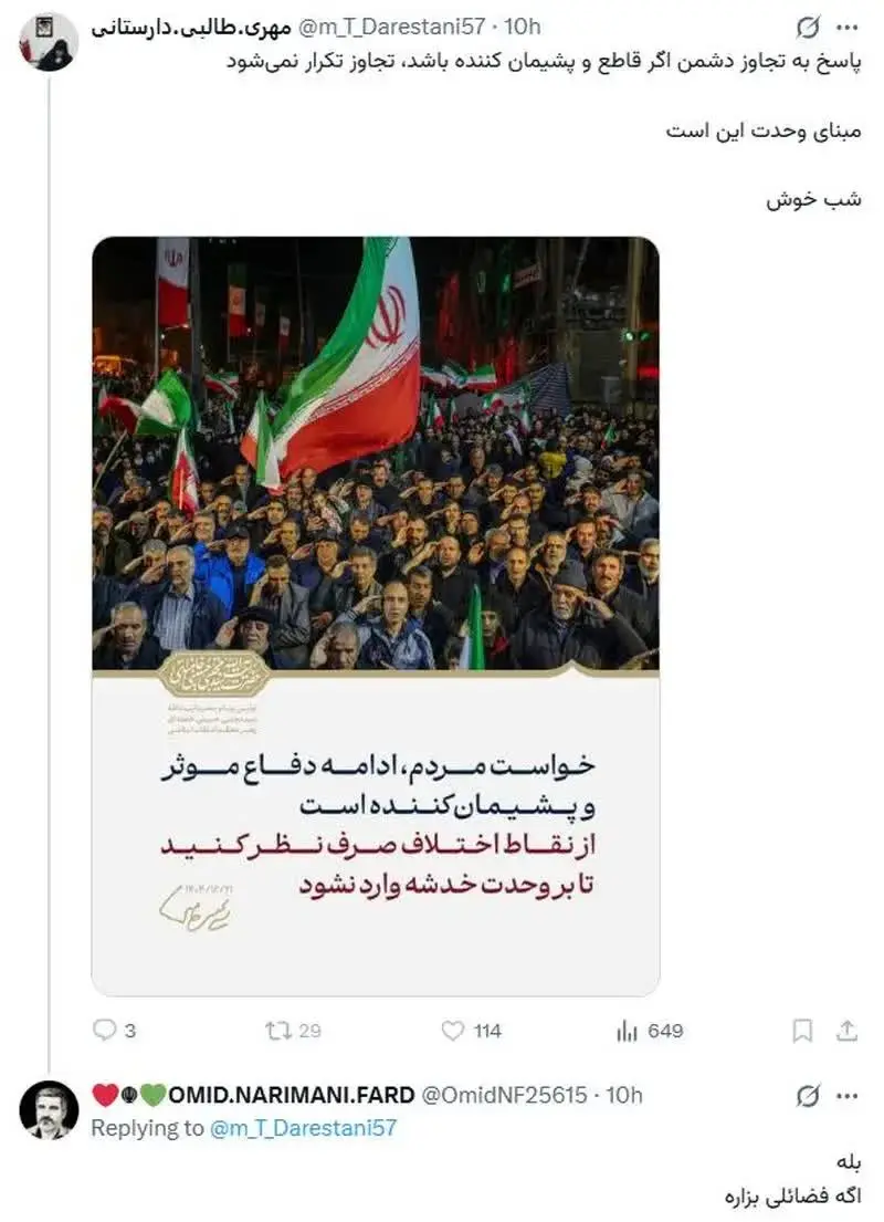 فضائلی (7)