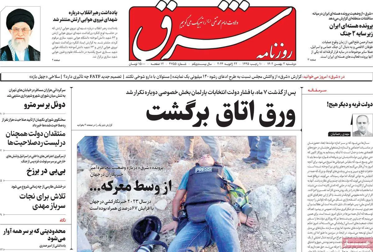 عناوین روزنامههای امروز