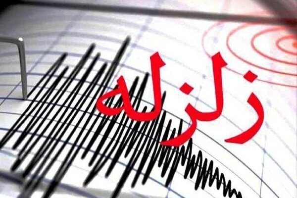 دقایقی قبل، تهران لرزید