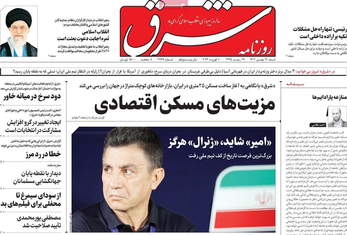عناوین روزنامه‌های امروز