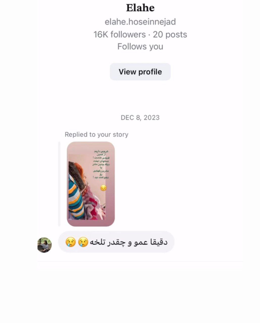پیام خوزستان