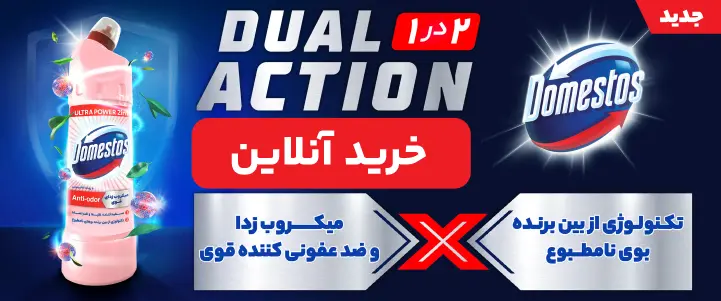 دامستوس - صباسل - فوتر