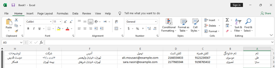 آموزش ساخت دفترچه تلفن در اکسل به صورت هوشمند + [در 5 مرحله ]
