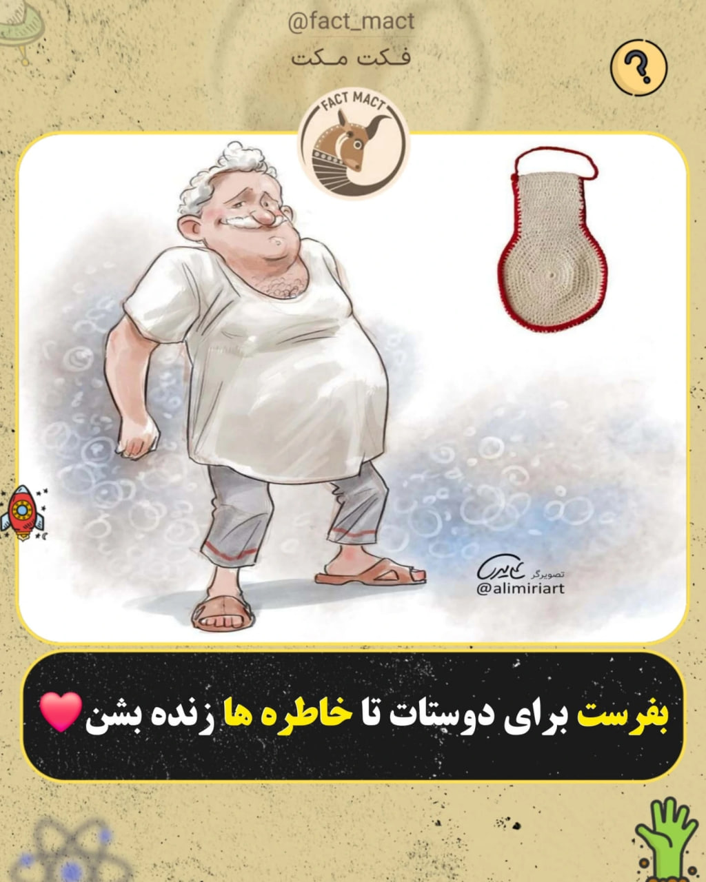 ایننن