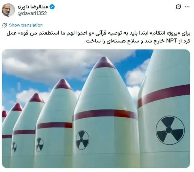 پیشنهاد جنجالی مشاور سابق احمدینژاد درباره پروژه انتقام پیشنهاد جنجالی مشاور سابق احمدینژاد درباره پروژه انتقام