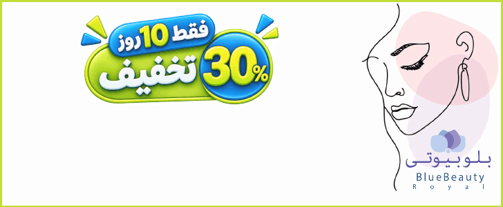 بلو بیوتی - فوتر