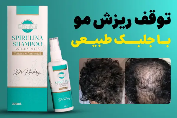 Shampoo