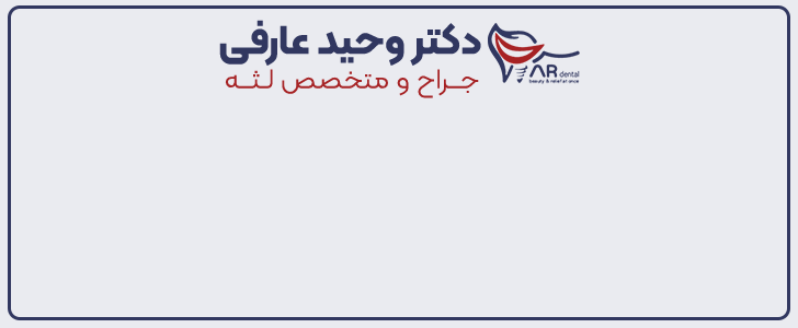دکتر عارفی_فوتر داخلی