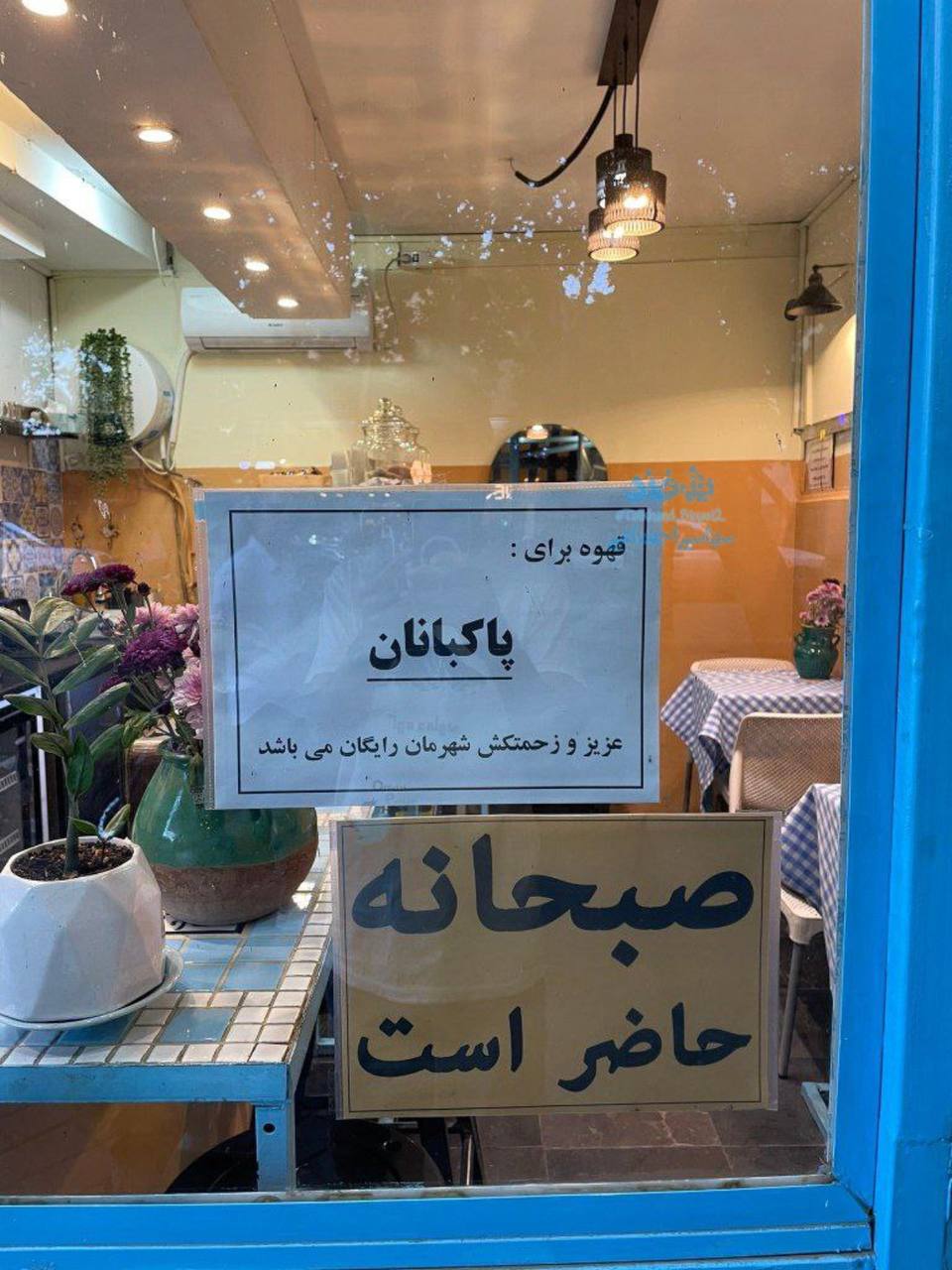 نوشته جالب روی شیشه یک کافی‌شاپ در اصفهان