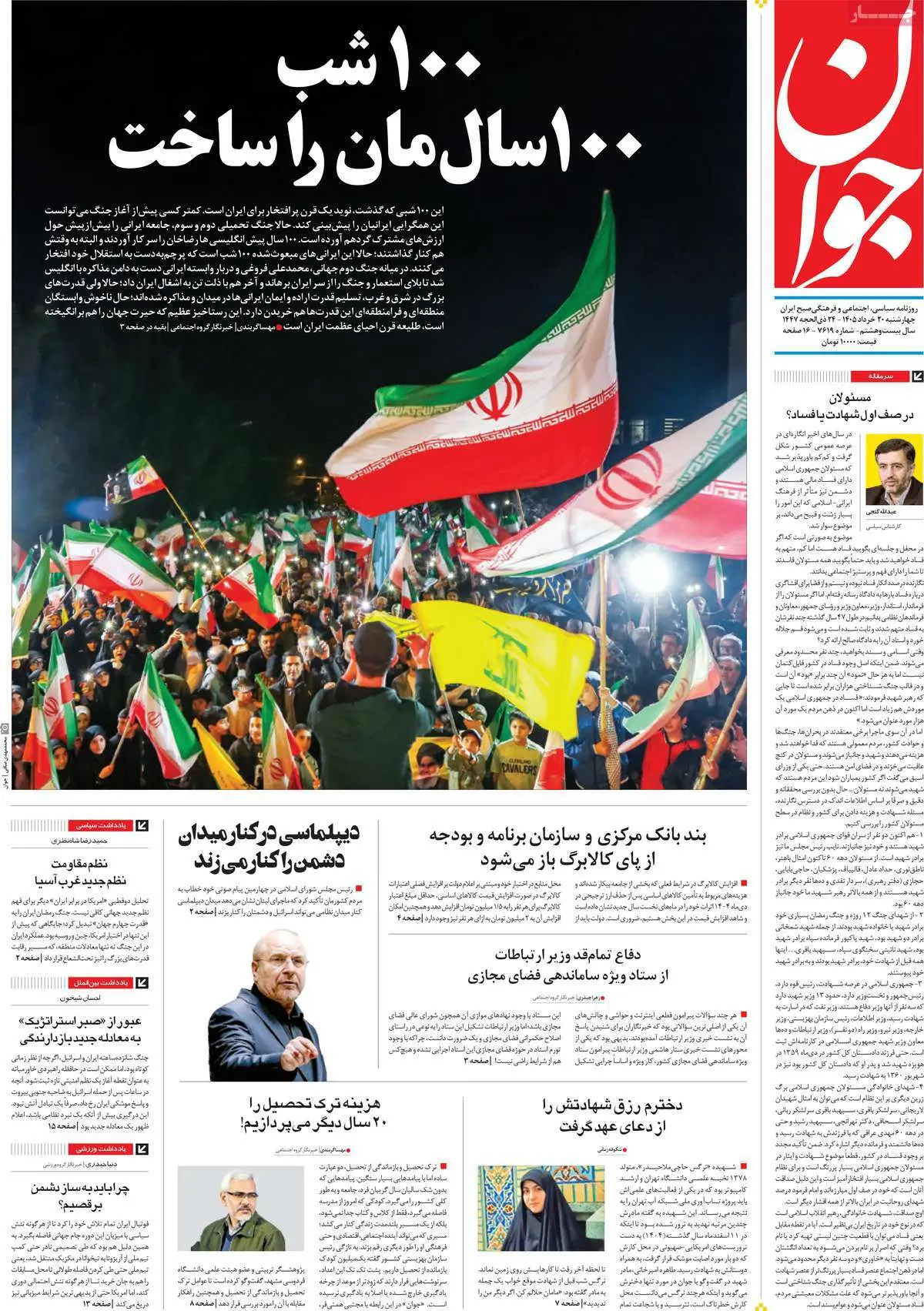 9b861925