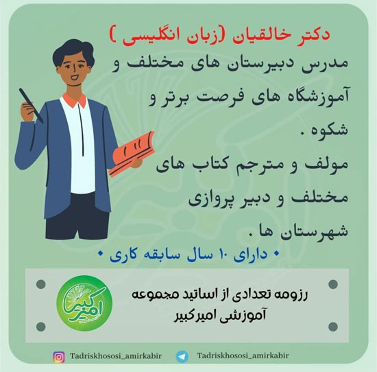 تدریس خصوصی ارزان در منزل و آنلاین | لیست معلم‌ها + شماره تلفن