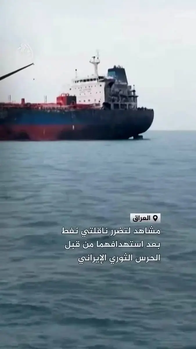 1نفتکش+های+منهدم+شده