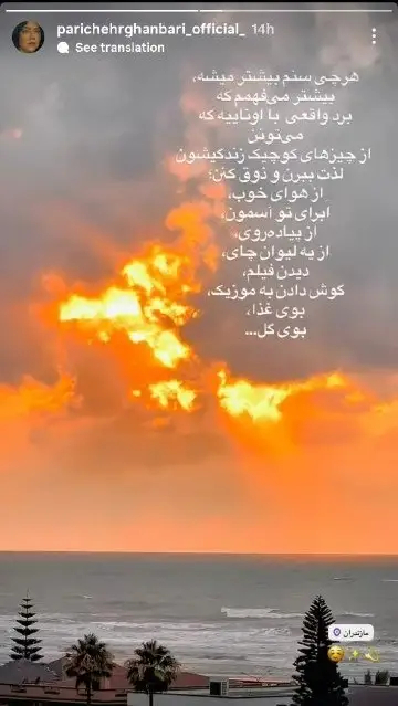 پریچهر+قنبری