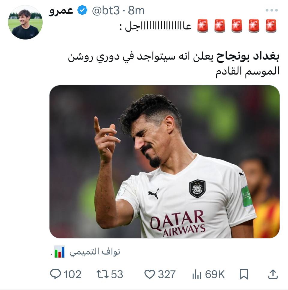 فوق‌ستاره مدنظر پرسپولیسی‌ها پرید