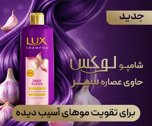 لوکس - سایان - بنر C پیشخوان