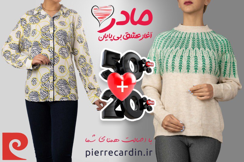 خرید کیف زنانه پیرکاردین با تخفیف ویژه برای روز مادر