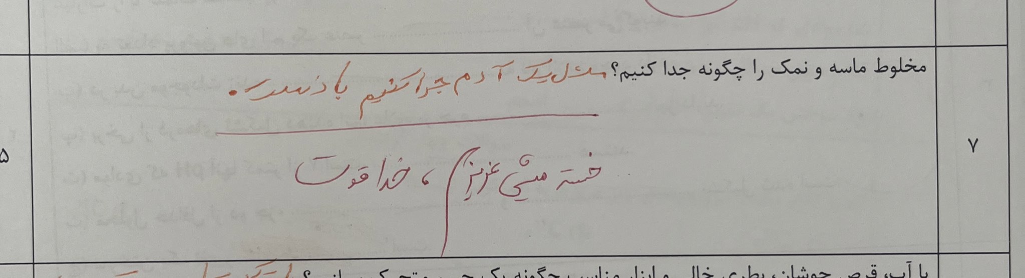 نوشته بی‌پرده یک معلم روی برگه دانش‌آموزانش