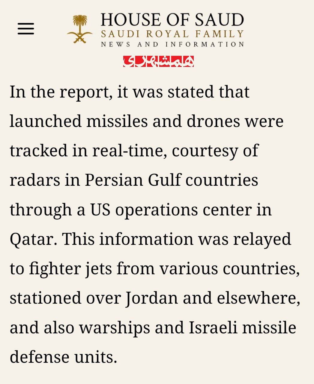  استفاده عجیب از واژه خلیج فارس در بیانیه عربستان 