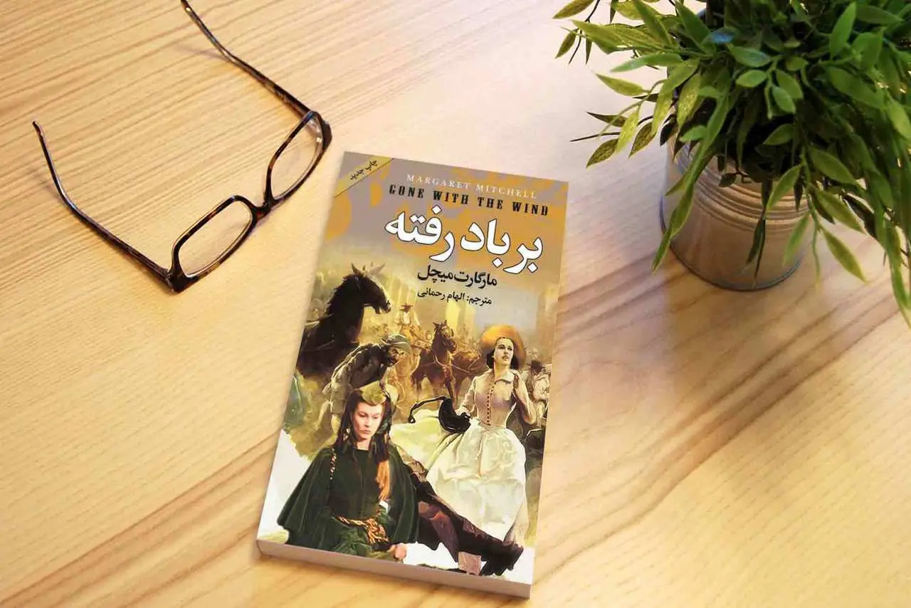 lg-کتاب-بر-باد-رفته