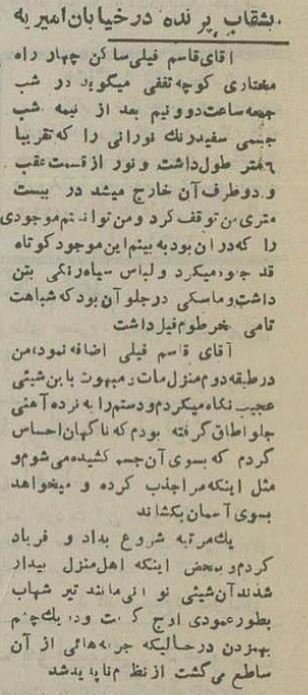 آدم‌ فضایی‌ها در چهارراه مختاری تهران دردسر درست کردند!