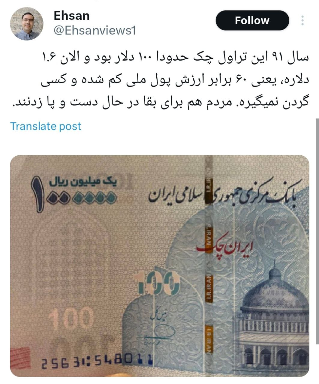 سقوط وحشتناک ارزش پول ملی در 12 سال اخیر