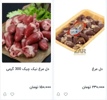 دل مرغ - 1