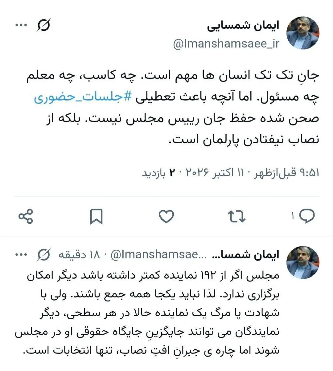 پاسخ تند مجلس به ادعای ثابتی درباره قالیباف