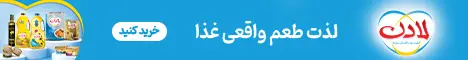 لادن نی نی بان استیکی