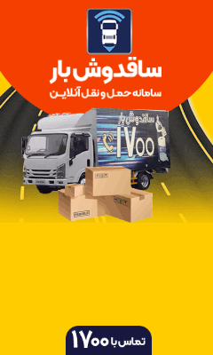 ساقدوش بار - A اصلی دسکتاپ
