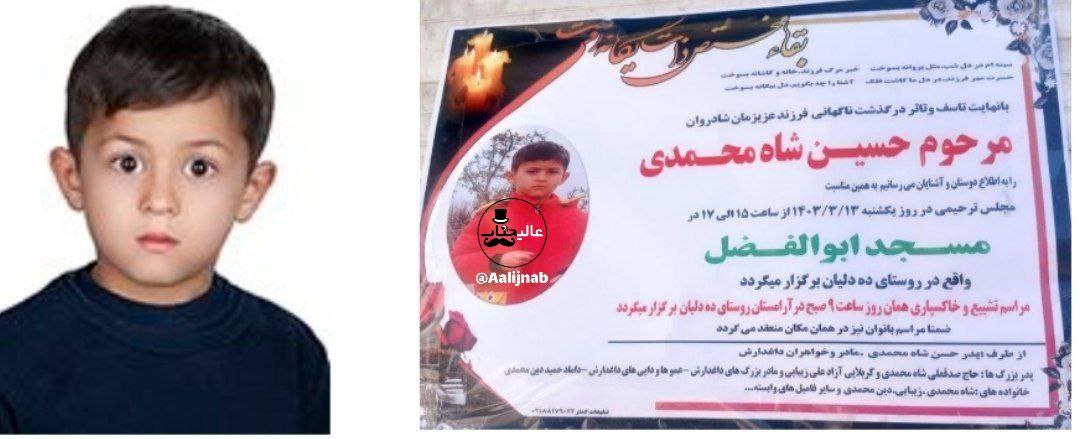ماجرای مرگ دردناک پسربچه 8ساله در همدان