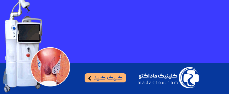 کلینک شفا_فوتر داخلی