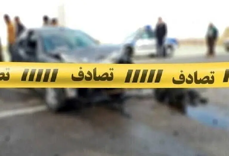تصادف