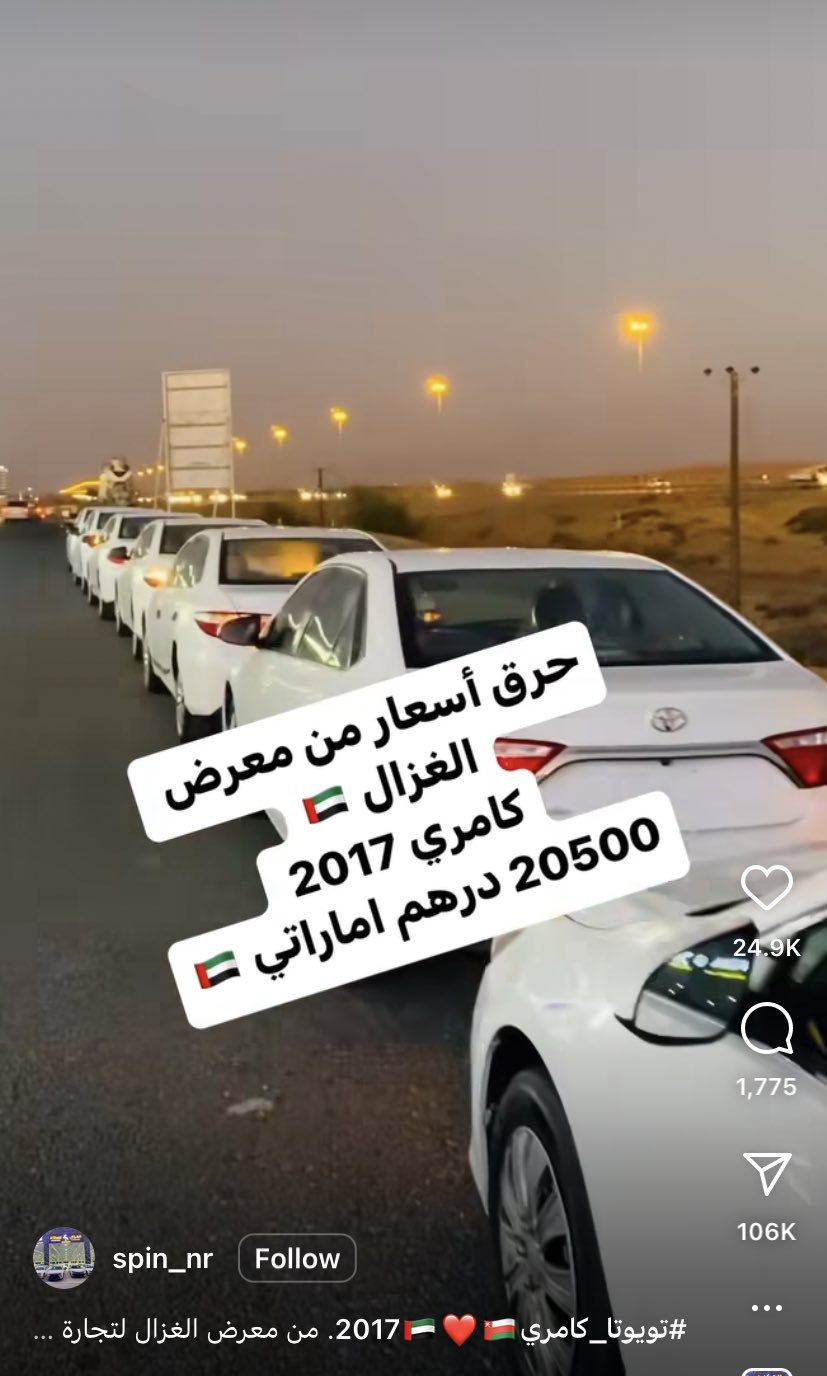 این آگهی تبلیغاتی در امارات، نمک به زخم ایرانی‌ها پاشید