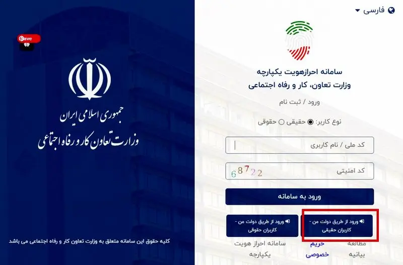 ثبت+اعتراض+یارانه+ها+2