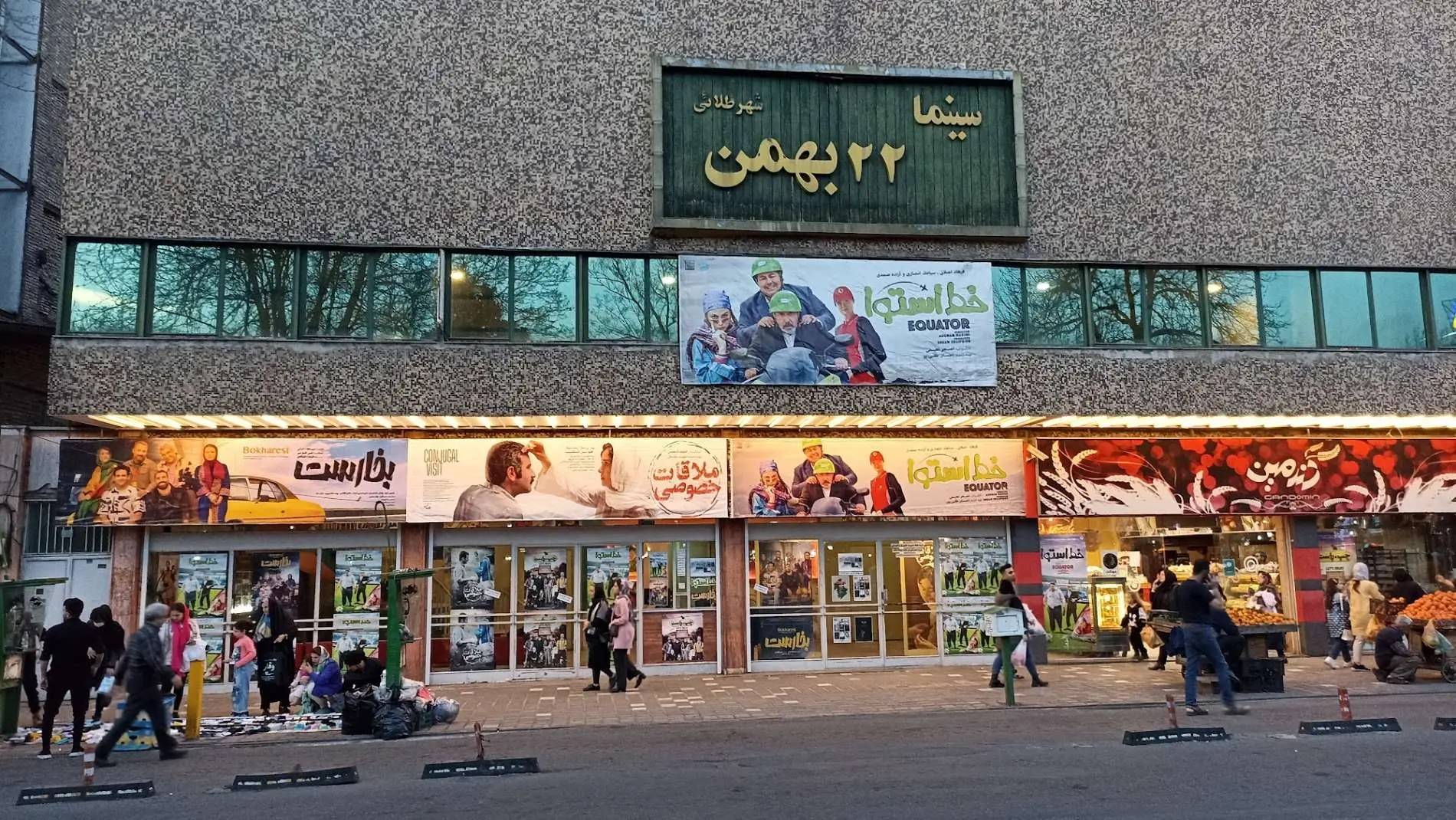 سینمای ۶۰ ساله رشت تعطیل شد