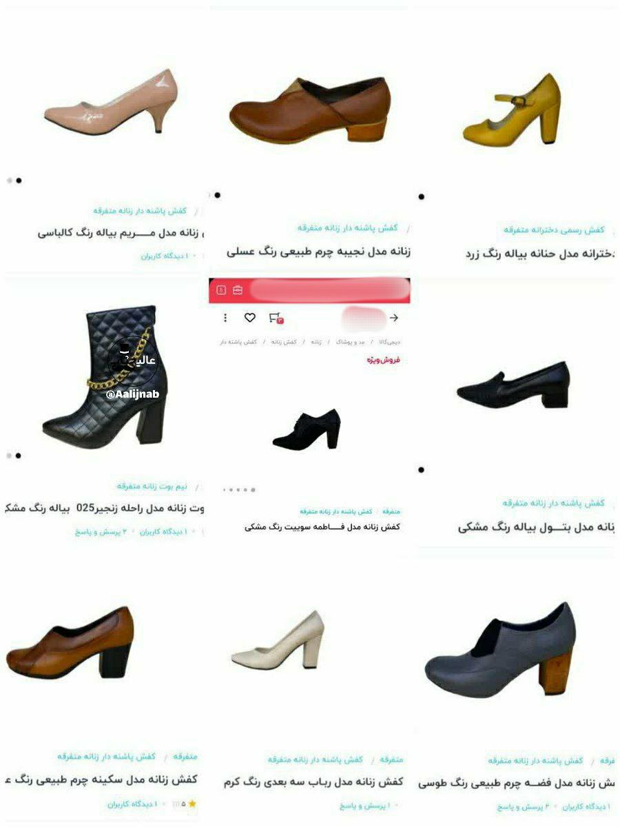 جنجال انتخاب نام زنانه برای فروش کفش در یک سایت